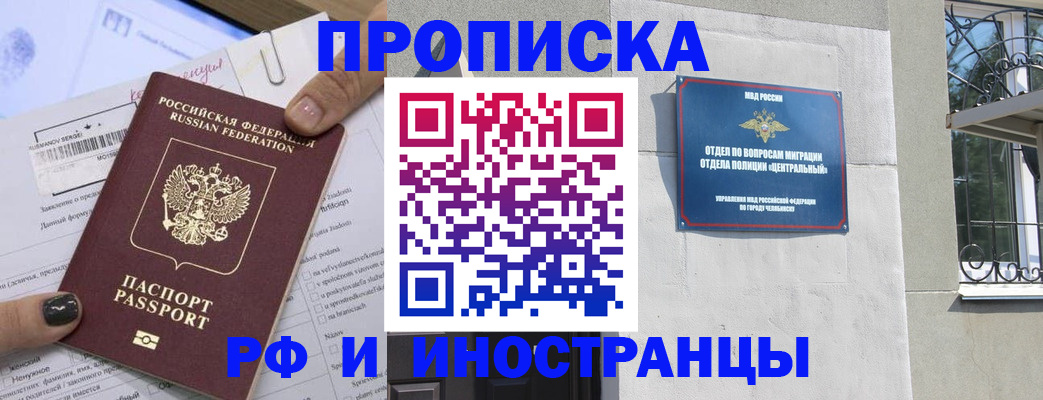 временная регистрация в квартире в Ставропольском крае