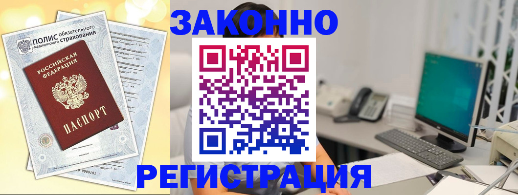 временная регистрация в квартире в Ставропольском крае