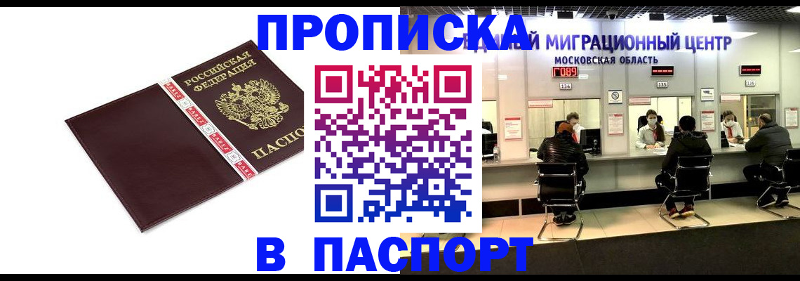 где прописаться в Ставропольском крае