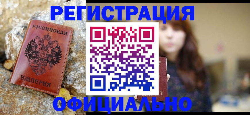 прописка в квартире в Ставропольском крае