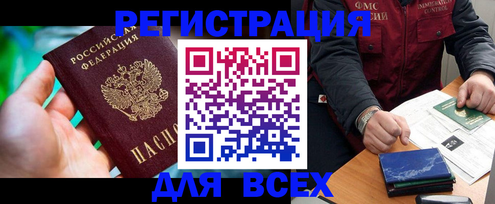 миграционный учет в Ставропольском крае