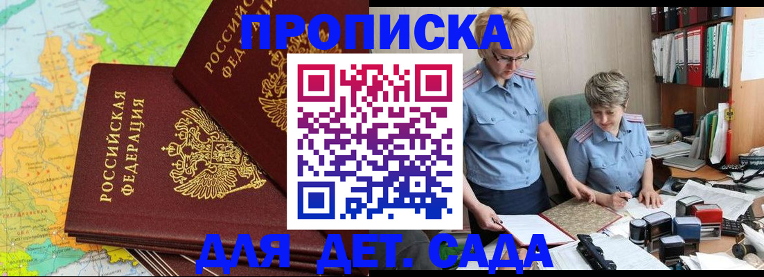 прописка в квартире в Ставропольском крае